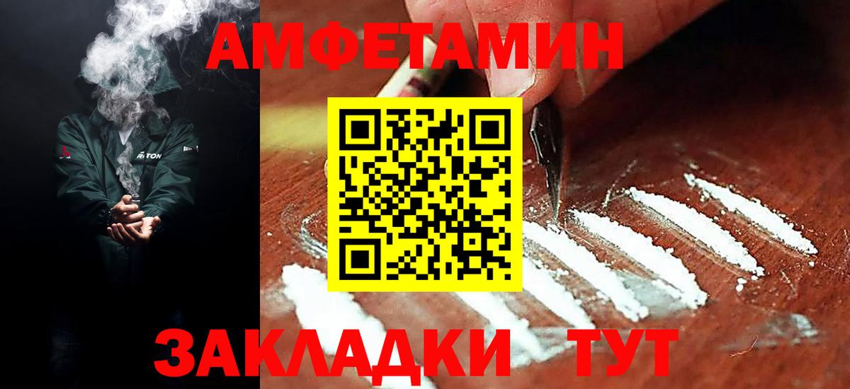 АМФЕТАМИН Розовый Острогожск