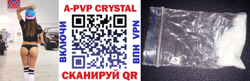 A-PVP Crystall  Острогожск 