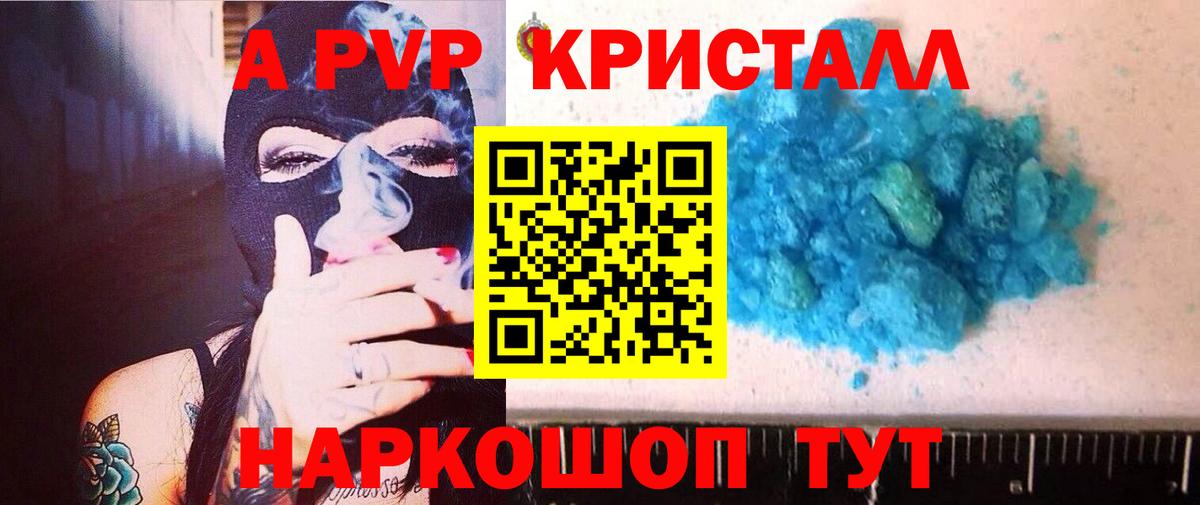 Alfa_PVP СК  Вход с VPN  Острогожск  Alpha PVP кристаллы 