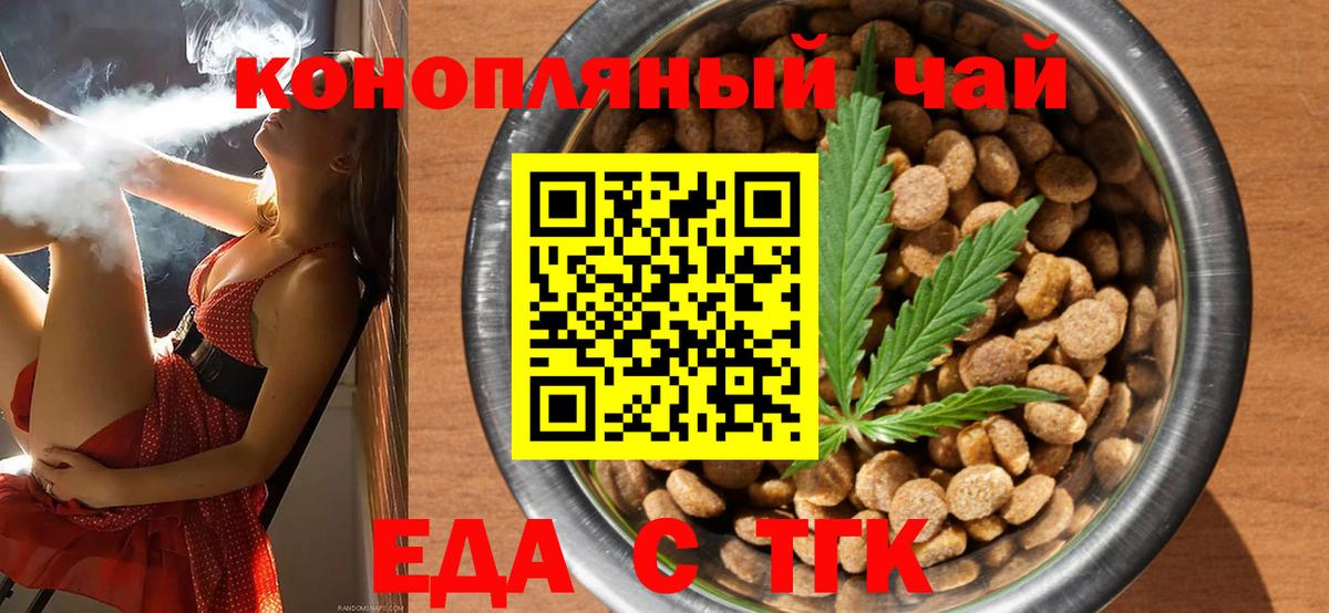 Canna-Cookies конопля  Вход с VPN  Острогожск 