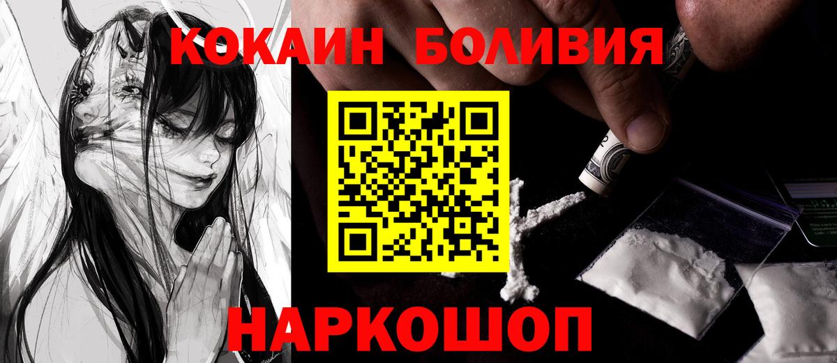 КОКАИН Боливия Острогожск
