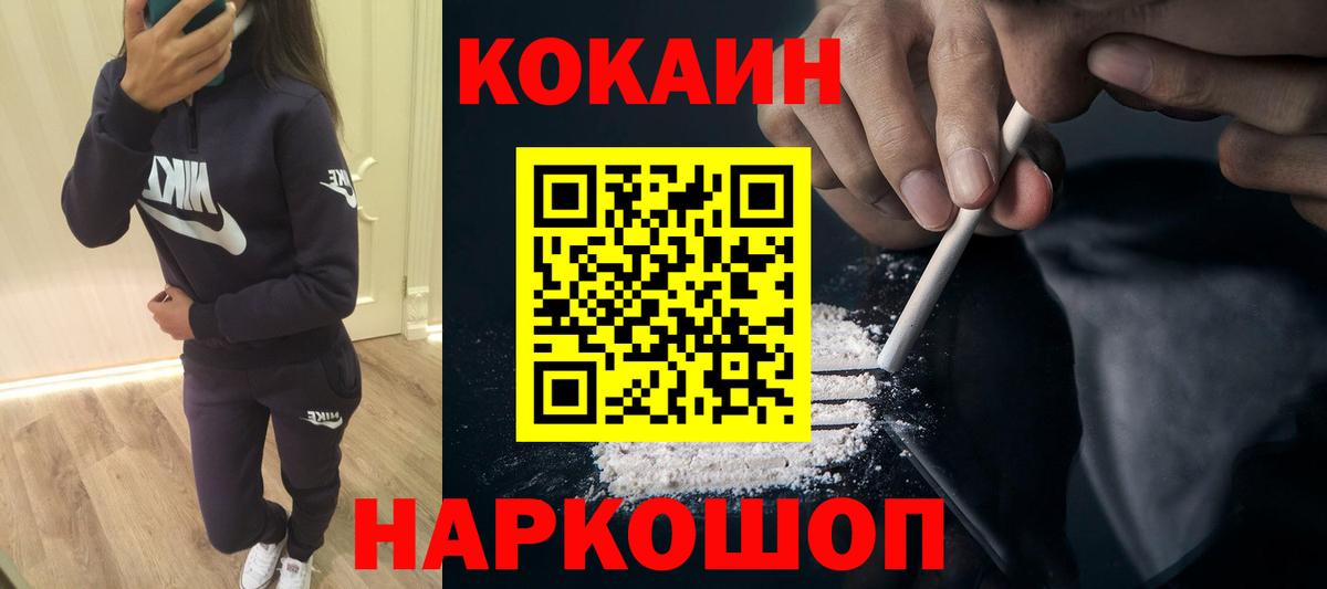 КОКАИН Fish Scale  Вход с VPN  Острогожск  КОКАИН 98% 