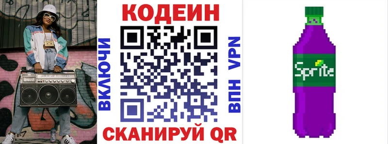 наркошоп Острогожск даркнет Telegram Codein Purple Drank