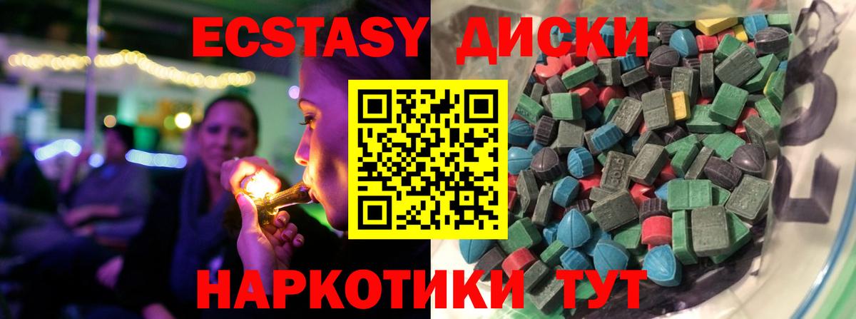 Острогожск  ЭКСТАЗИ 280 MDMA  ЭКСТАЗИ  OMG сайт  Вход с VPN  Ecstasy Дубай 