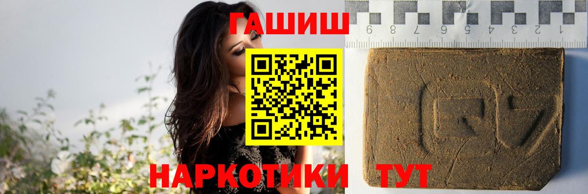 Острогожск  Гашиш Cannabis  ГАШИШ hashish  Вход с VPN 