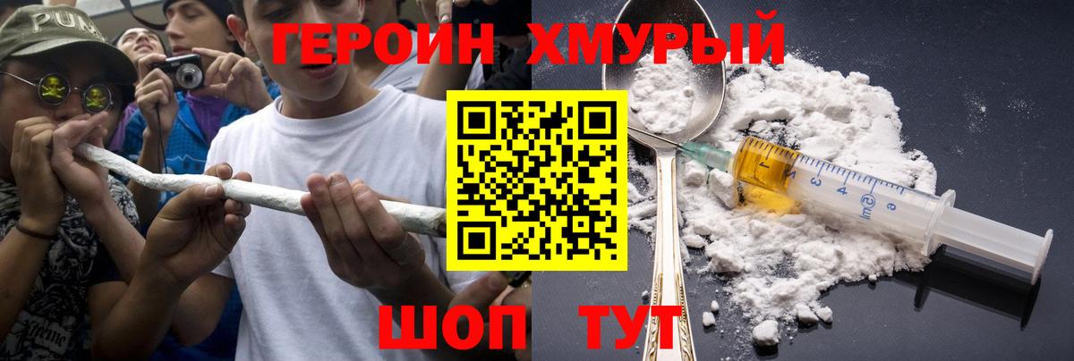 Острогожск  ГЕРОИН  Вход с VPN  ГЕРОИН VHQ 
