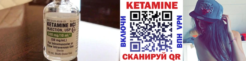 Кетамин VHQ  Острогожск 