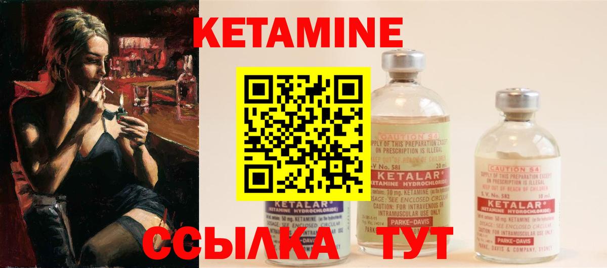 Острогожск  Кетамин ketamine  КЕТАМИН VHQ  Вход с VPN 