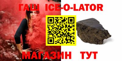 бутират Чебаркуль