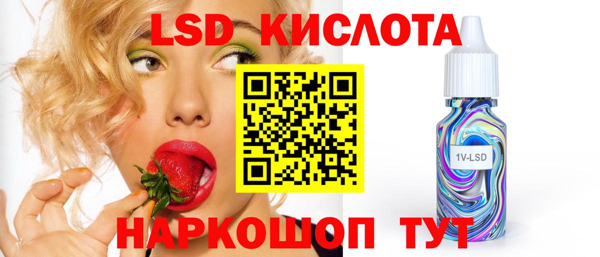 Острогожск  Лсд 25 экстази кислота  ЛСД экстази кислота  Вход с VPN 