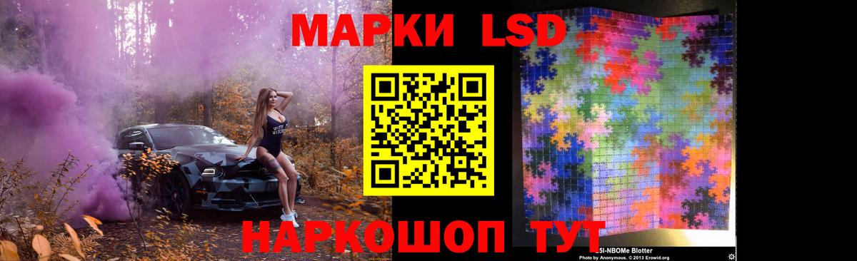 LSD-25 экстази ecstasy Острогожск