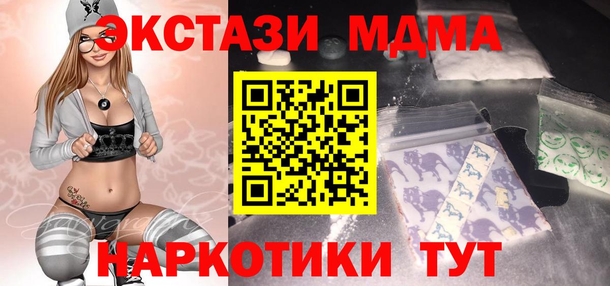 Острогожск  MDMA  Вход с VPN  MDMA VHQ  МДМА VHQ 