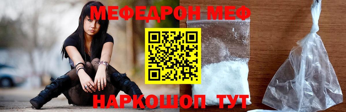 Меф кристаллы Острогожск