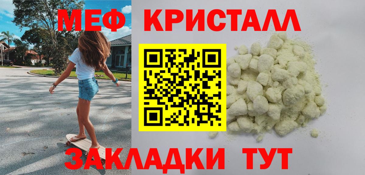 Мефедрон 4 MMC  Меф мяу мяу  Острогожск  Вход с VPN 