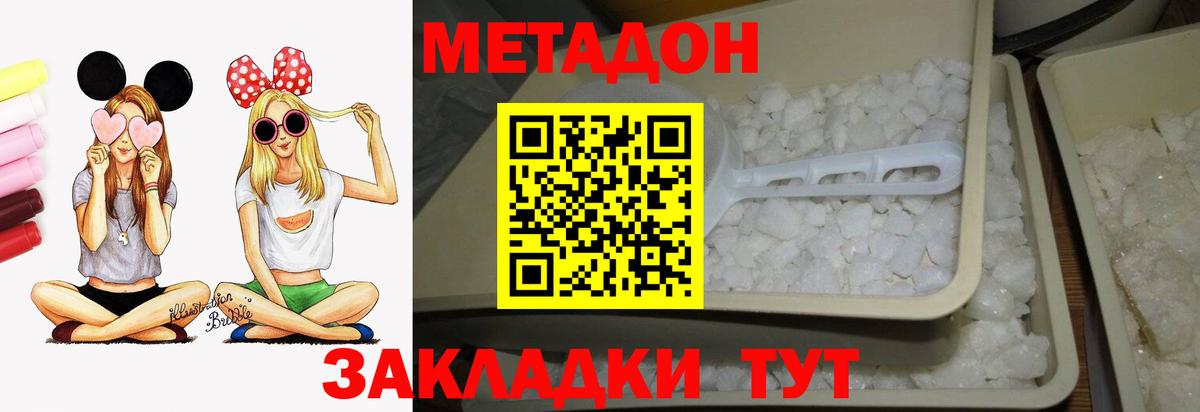 Острогожск  МЕТАДОН кристалл  гидра сайт  Метадон VHQ  Вход с VPN 