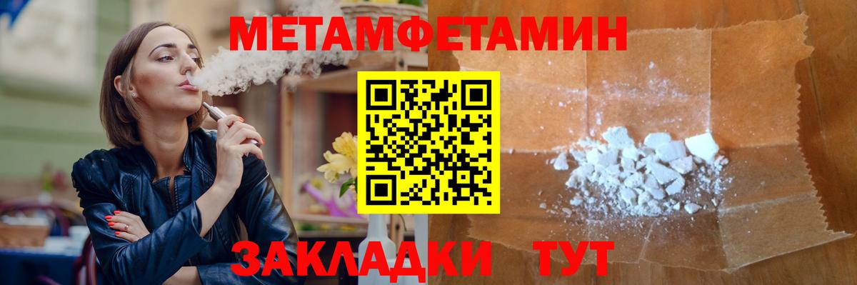 Метамфетамин Декстрометамфетамин 99.9% Острогожск