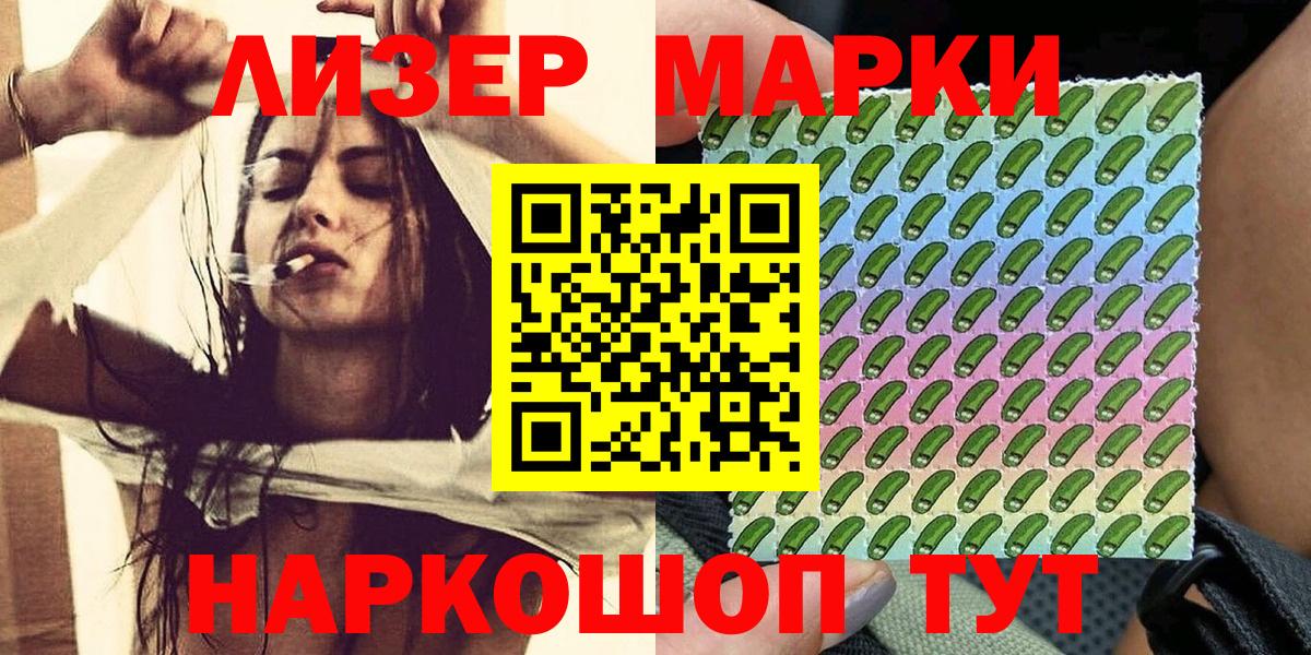 Марки NBOMe 1,5мг  Марки NBOMe 1,5мг  Острогожск  Вход с VPN 