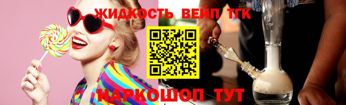 ТГК концентрат Острогожск