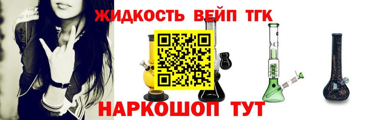 Острогожск  Дистиллят ТГК вейп с тгк  Дистиллят ТГК вейп с тгк  Вход с VPN 